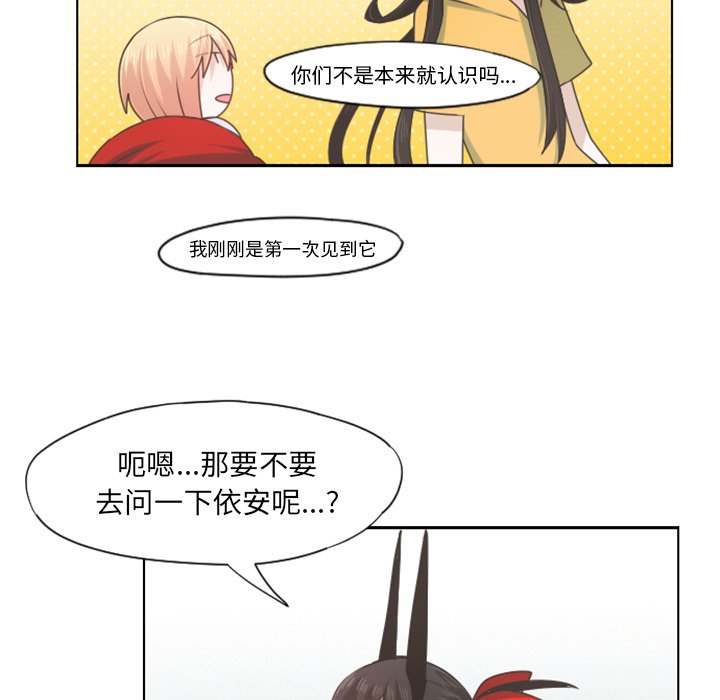 第62話 - 第29张