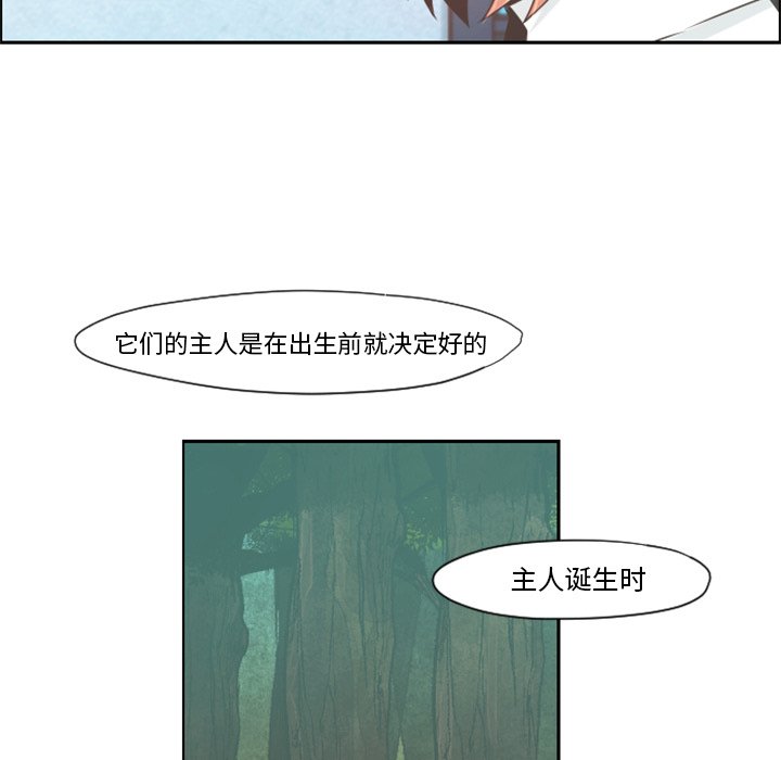 第62話 - 第38张
