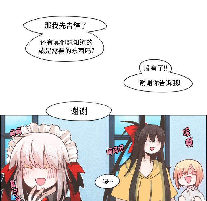 第62話 - 第51张