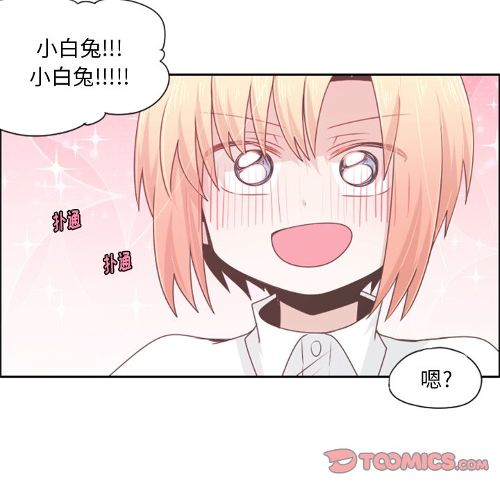 第63話 - 第10张
