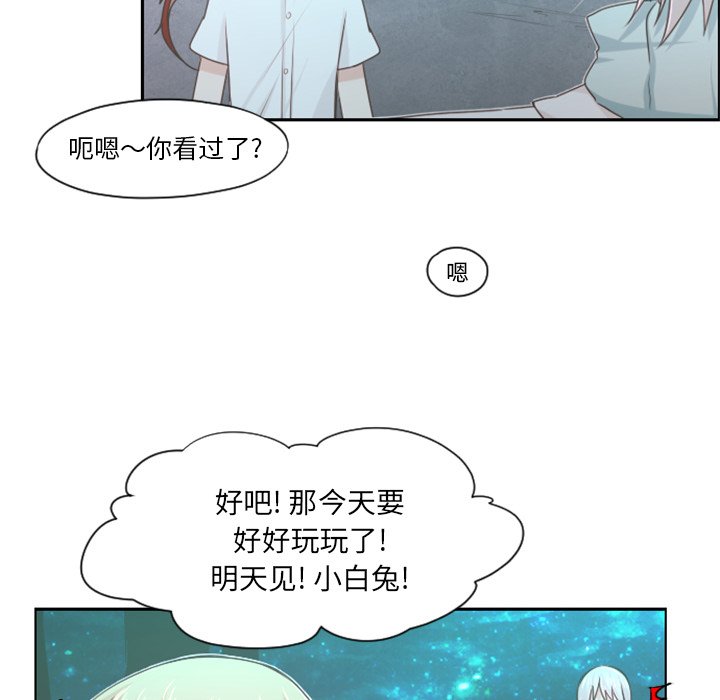 第63話 - 第35张