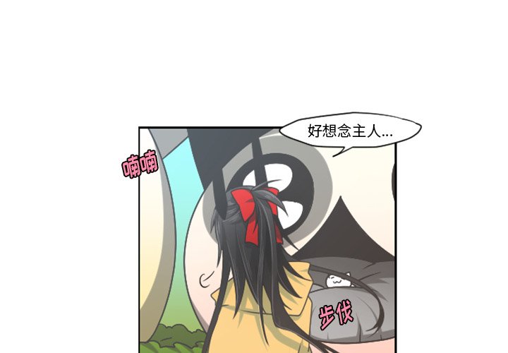 第64話 - 第2张