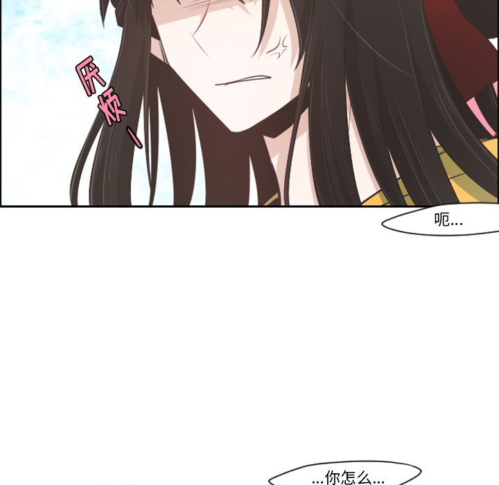 第64話 - 第28张
