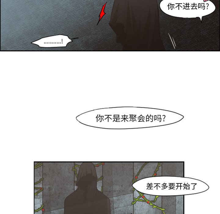 第64話 - 第33张