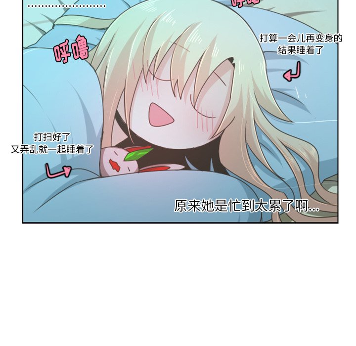 第64話 - 第56张