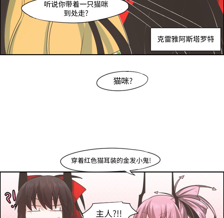 第64話 - 第6张