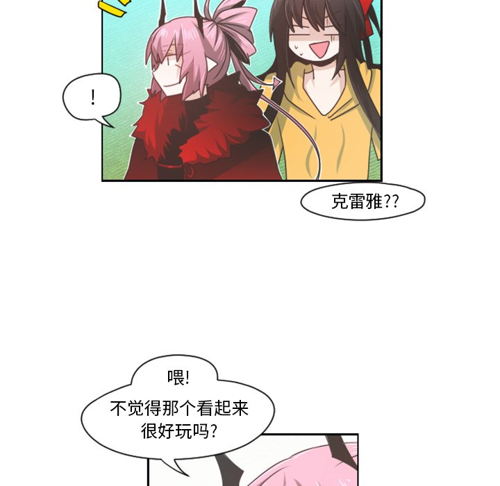 第64話 - 第8张