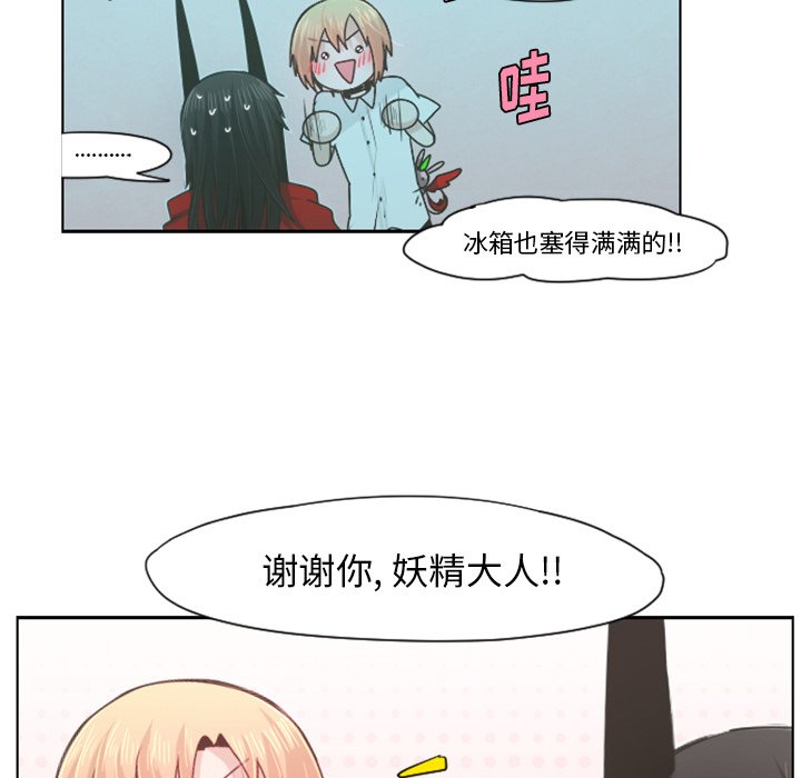 第65話 - 第10张