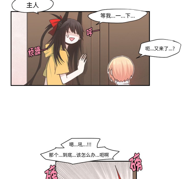 第65話 - 第38张