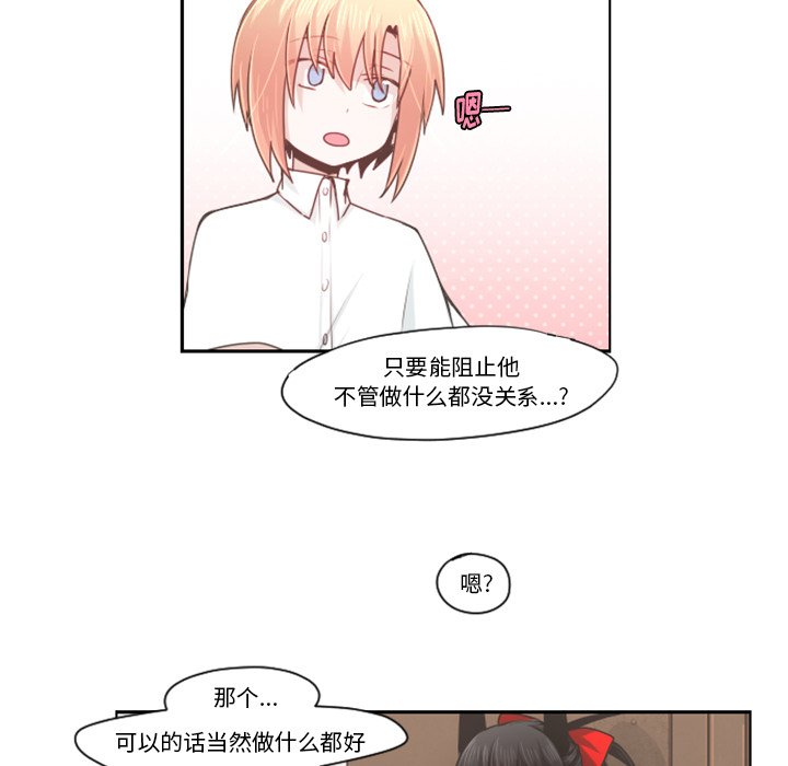 第65話 - 第40张
