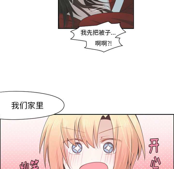第65話 - 第7张