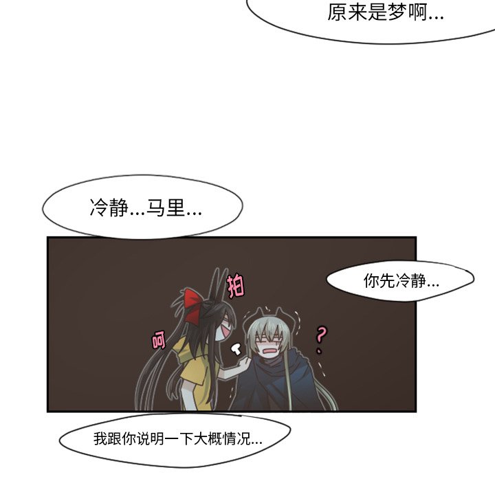 第66話 - 第10张