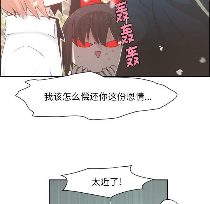 第66話 - 第13张