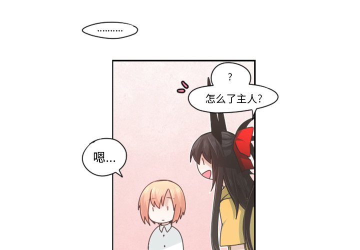 第66話 - 第2张