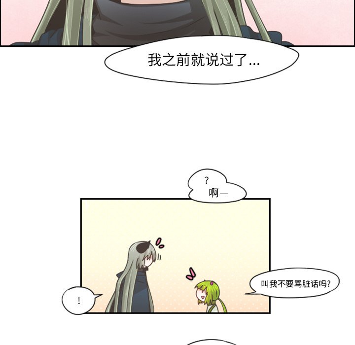 第66話 - 第36张