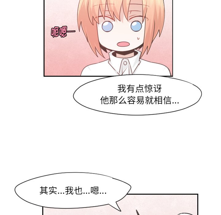 第66話 - 第4张