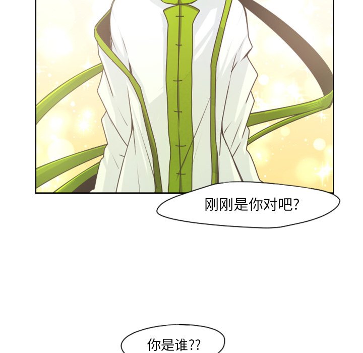 第66話 - 第43张