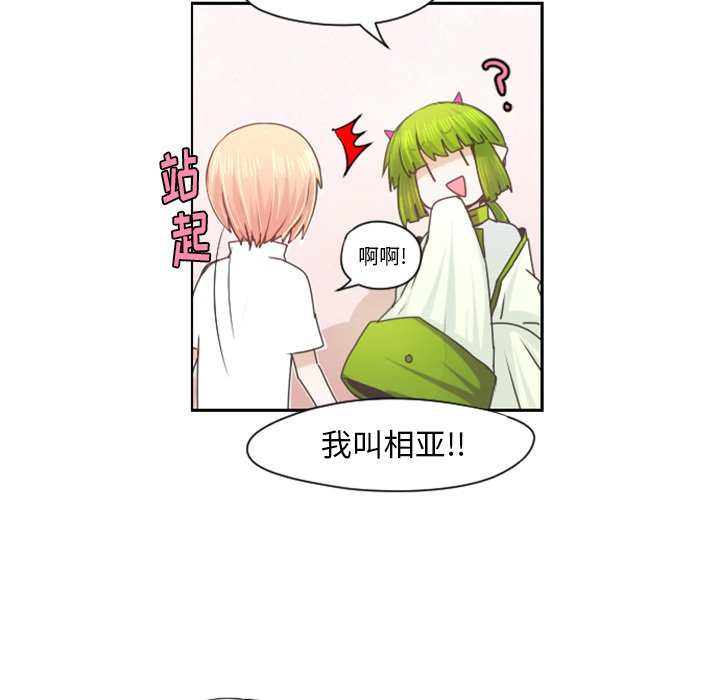 第66話 - 第44张