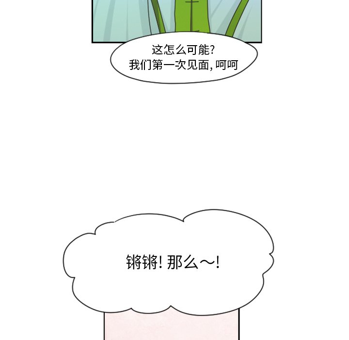 第66話 - 第48张