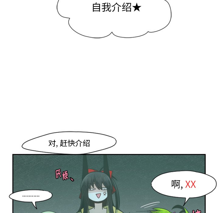 第66話 - 第52张