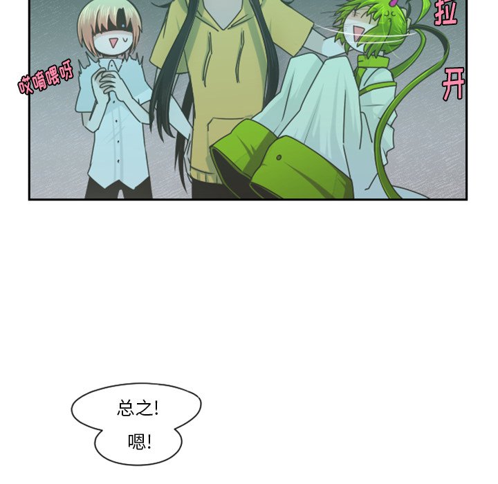 第66話 - 第53张