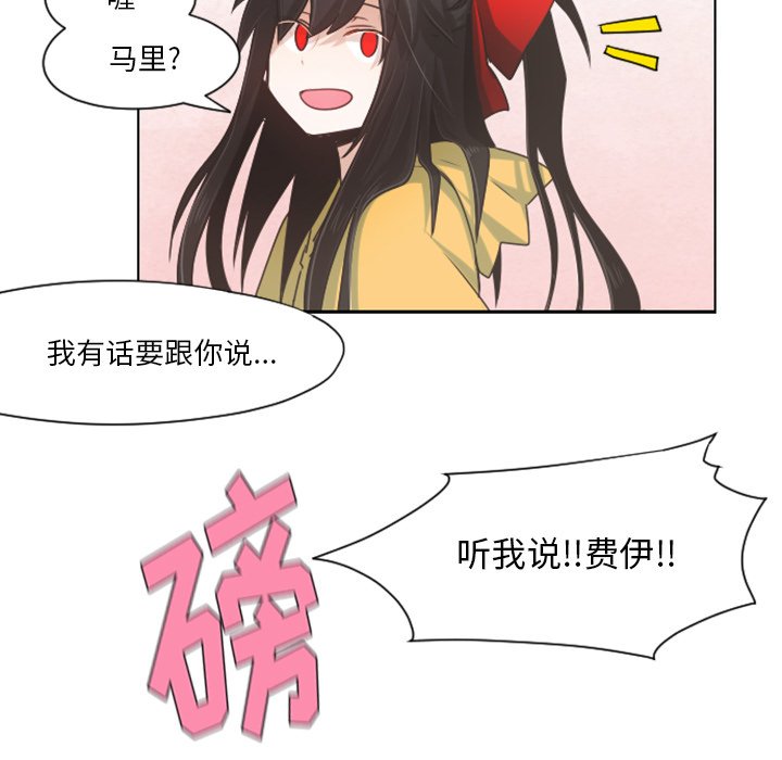 第66話 - 第6张