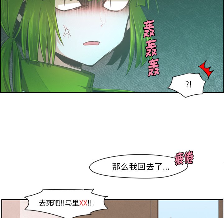 第66話 - 第60张