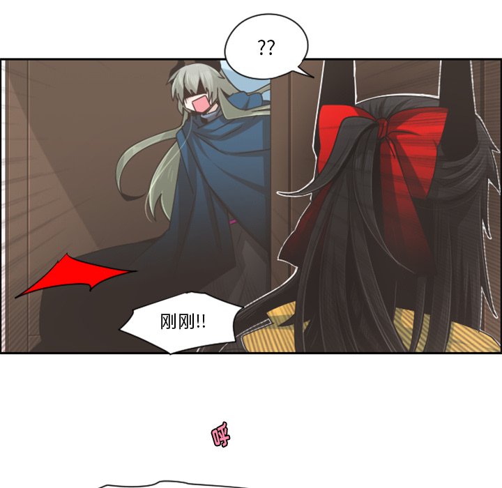 第66話 - 第7张