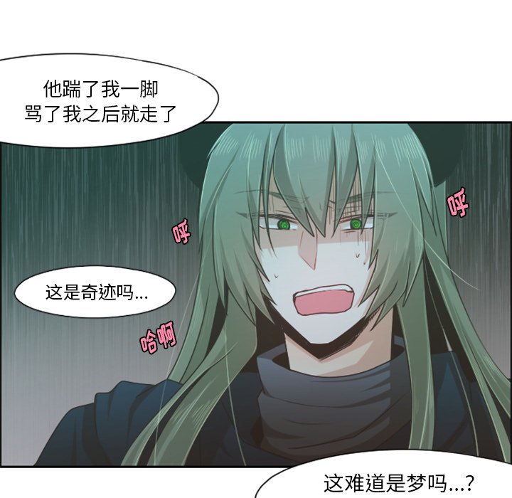 第66話 - 第9张