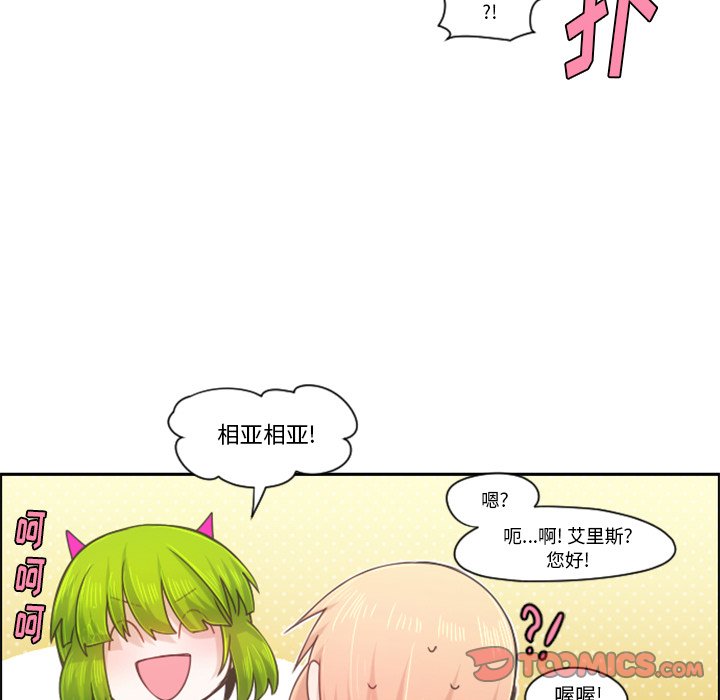 第67話 - 第20张