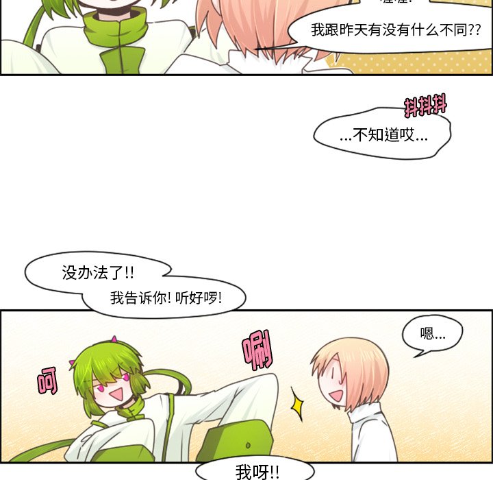 第67話 - 第21张