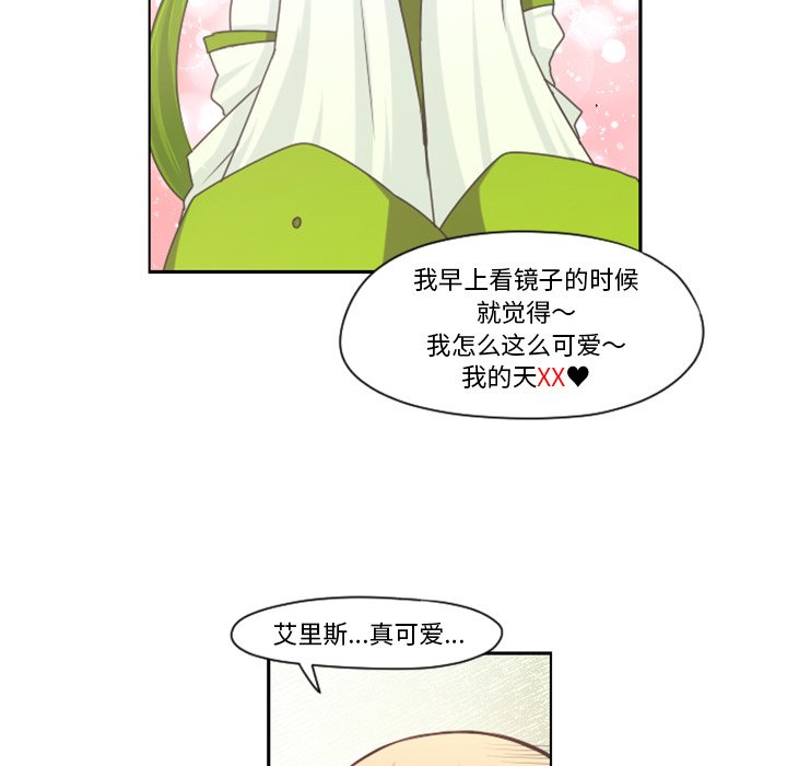 第67話 - 第23张