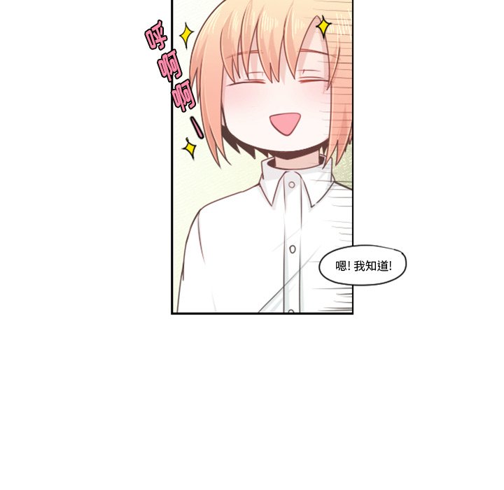 第67話 - 第24张