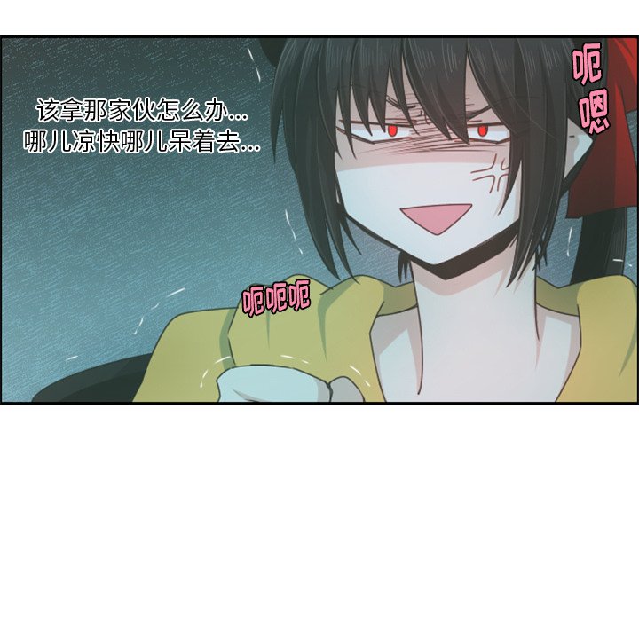 第67話 - 第26张