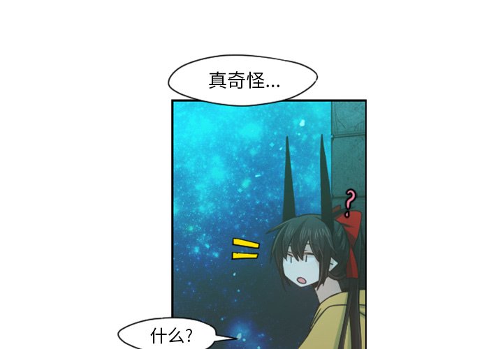 第67話 - 第3张