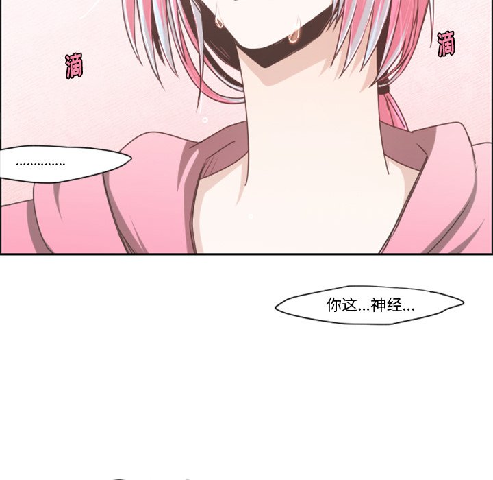 第67話 - 第44张