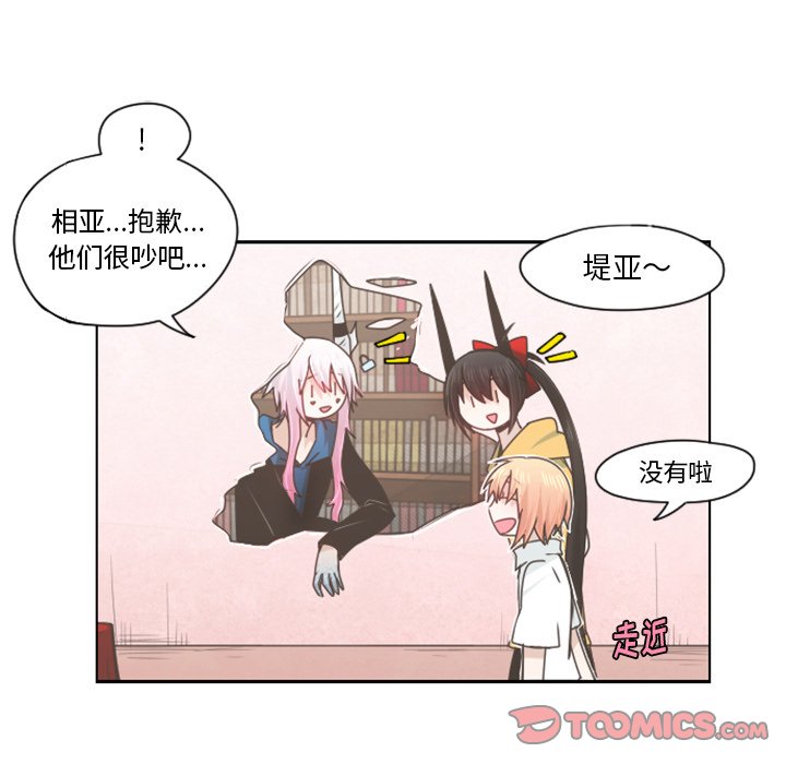 第67話 - 第50张