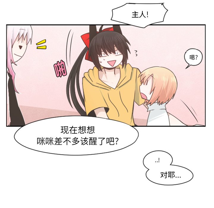 第67話 - 第55张