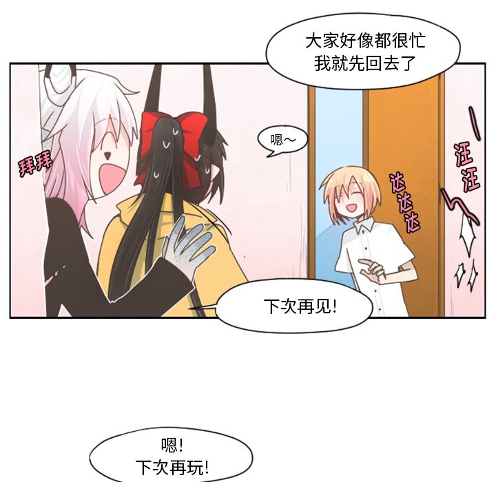 第67話 - 第56张