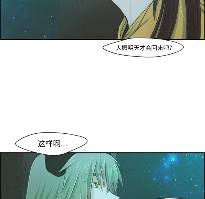 第67話 - 第6张