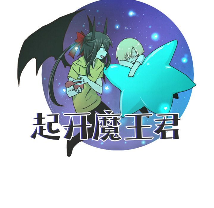 第67話 - 第9张