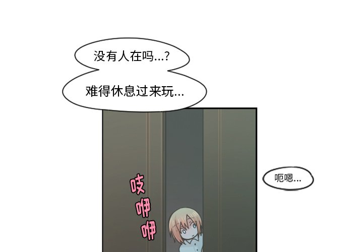 第68話 - 第3张