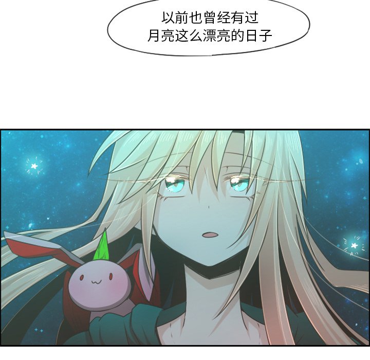 第68話 - 第30张