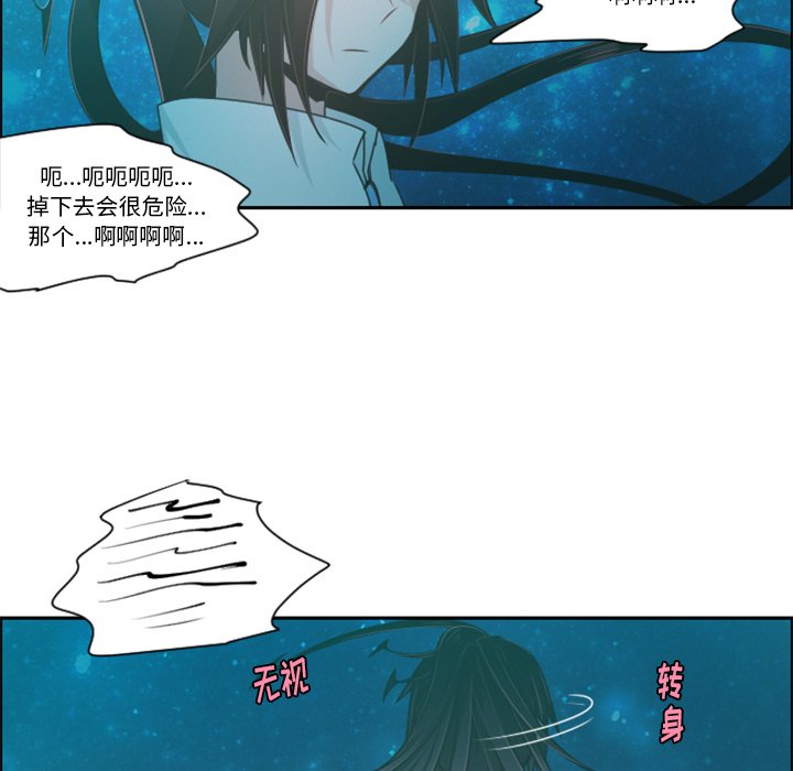 第68話 - 第56张