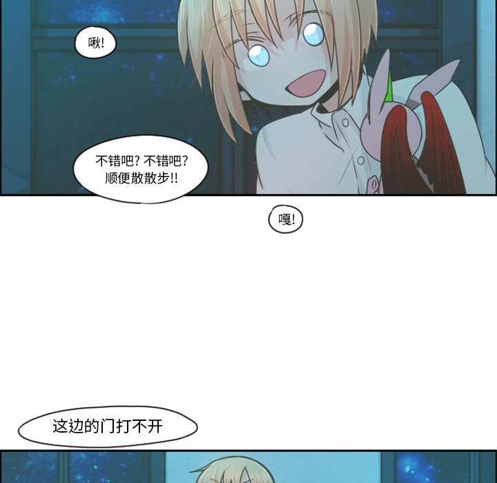 第68話 - 第6张