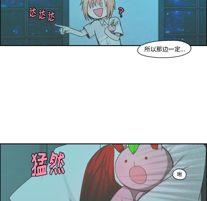 第68話 - 第7张