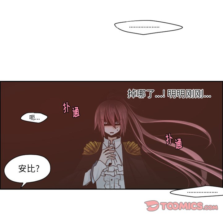 第69話 - 第40张