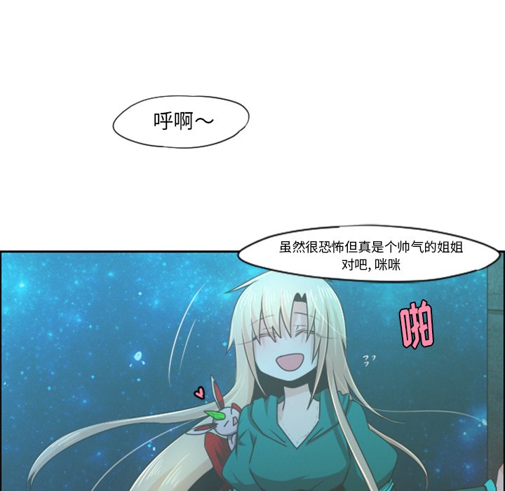 第69話 - 第48张