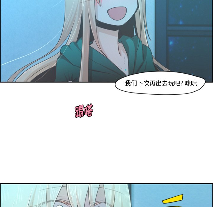 第69話 - 第51张