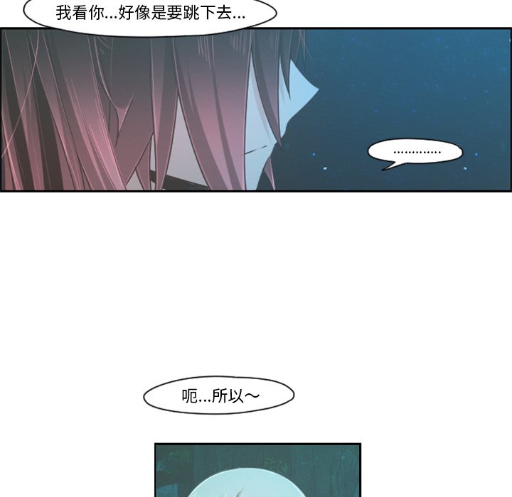 第69話 - 第6张